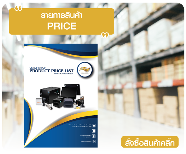 Price label and weighing scale product solutions